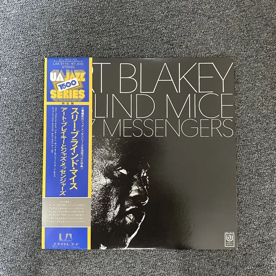 Art Blakey & Jazz Messengers 레코드(LP) 팝니다