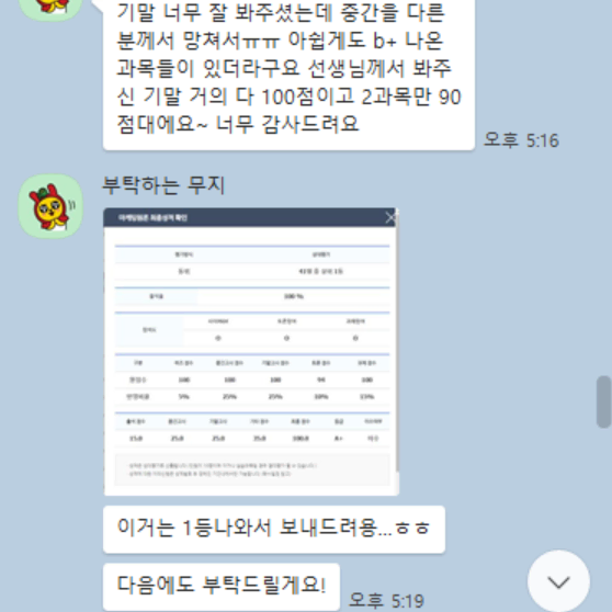 학점은행제 평생교육원 과제 토론 쪽지/중간/기말시험 도와드립니다.