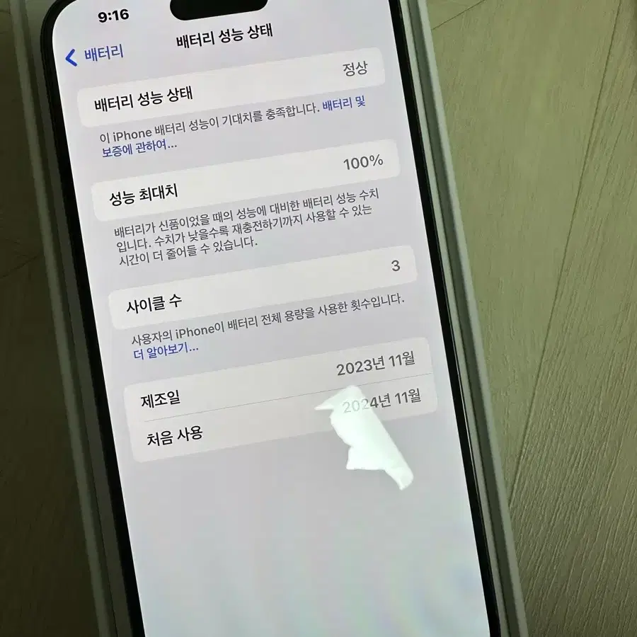 아이폰15프로맥스 512기가 개봉만했음다