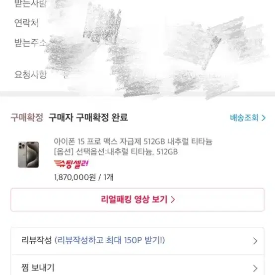 아이폰15프로맥스 512기가 개봉만했음다