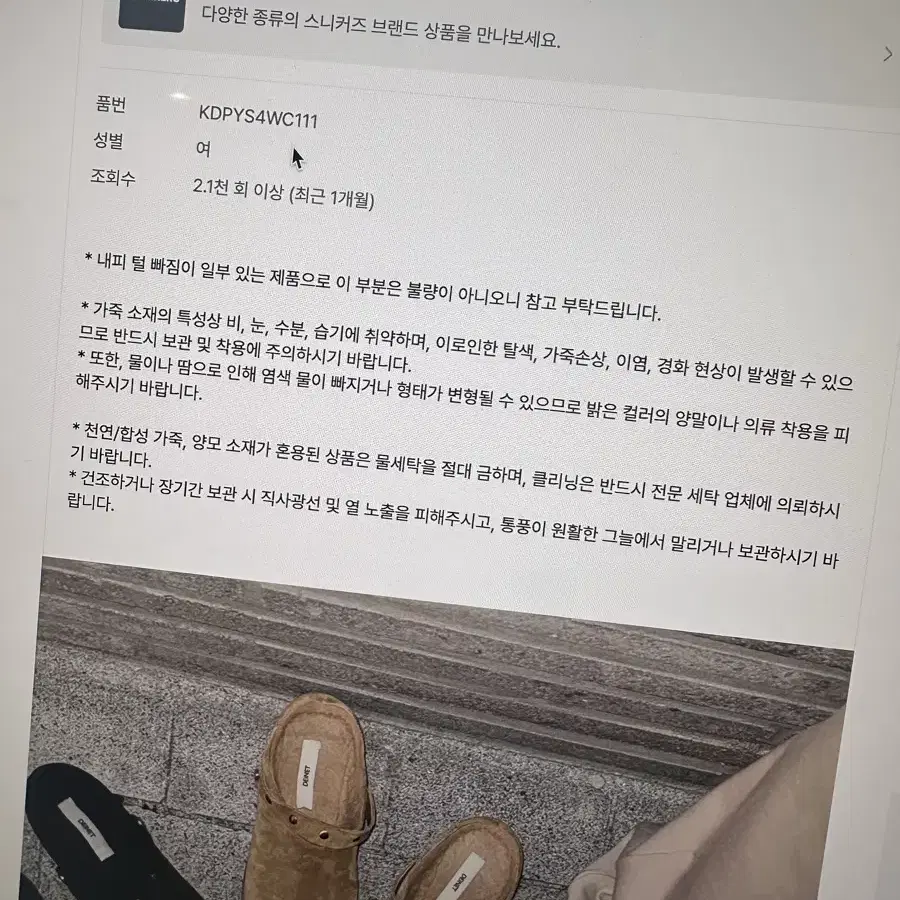 250/ 다이닛 폼폼 퍼부츠 블랙