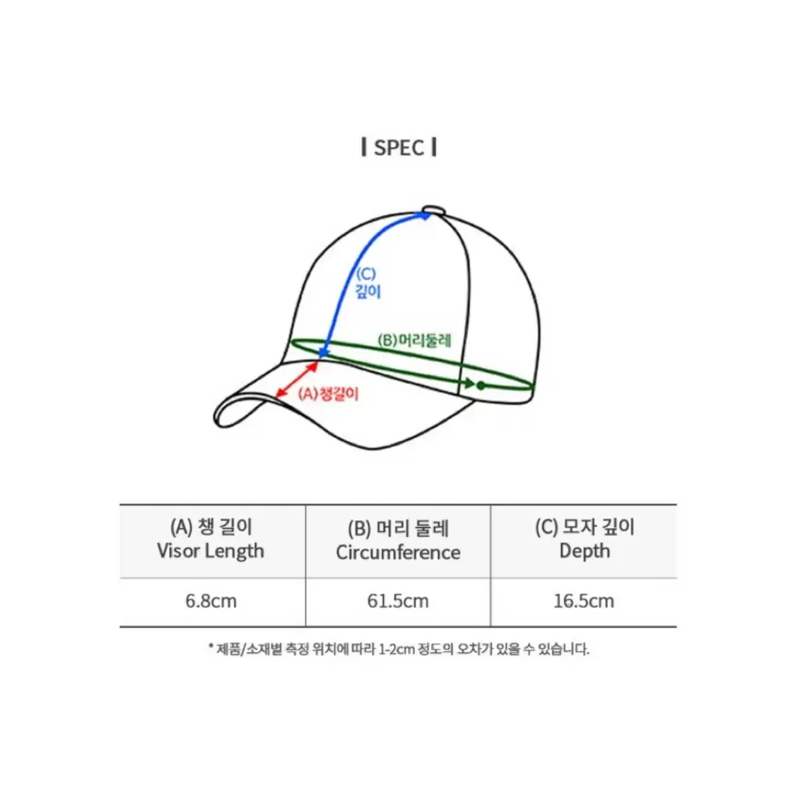 베루툼 코듀로이 볼캡(블랙)남녀공용