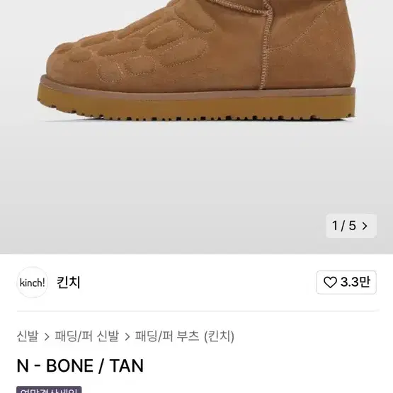 킨치x논파킹 N BONE 290(새상품)