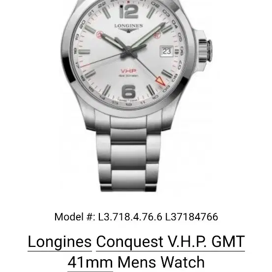 [민트급] 론진 콘퀘스트 V.H.P. GMT 41mm