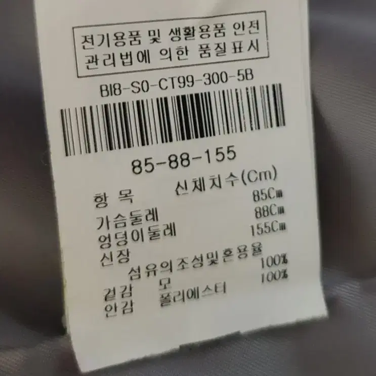 모100% 핸드메이드 롱코트 아이잣 모직롱코트