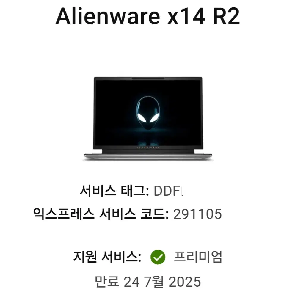 [미개봉]DELL 에일리언웨어 X14 R2 게이밍노트북 판매합니다