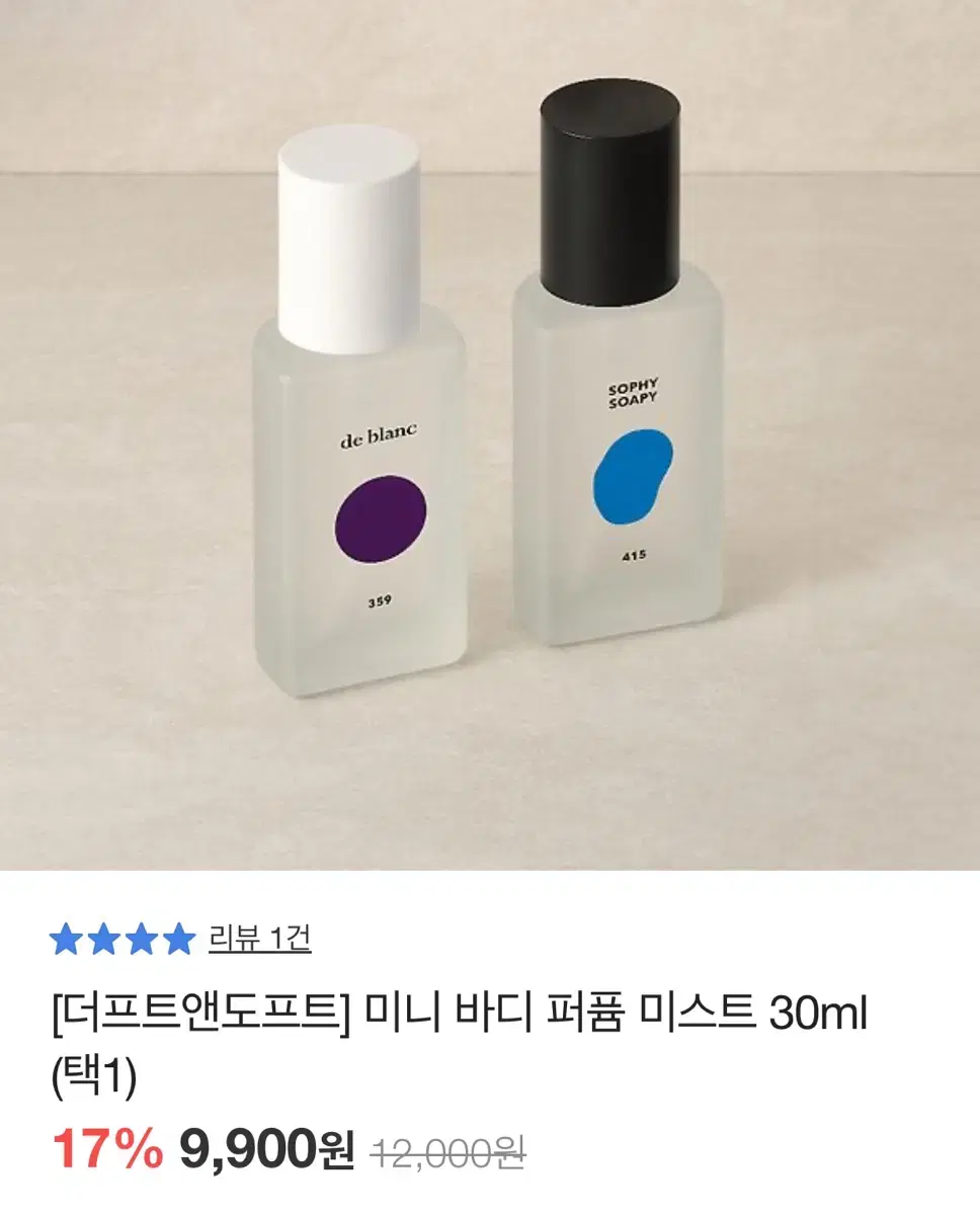 더프트앤도프트 바디퍼퓸 바디미스트 소피소피 30ml