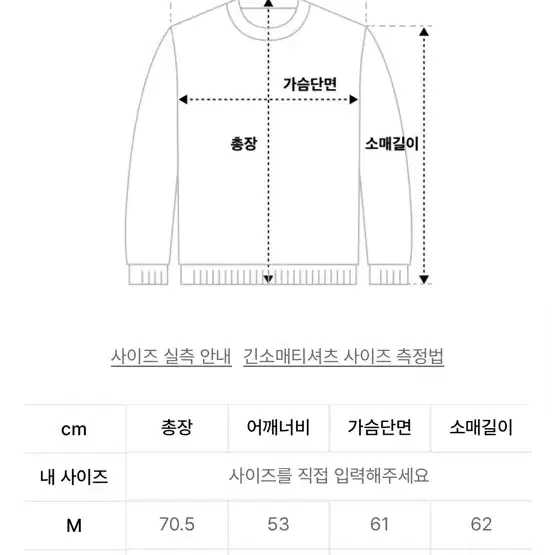 로어즈 LORES 헤링본 풀오버 M (새거)