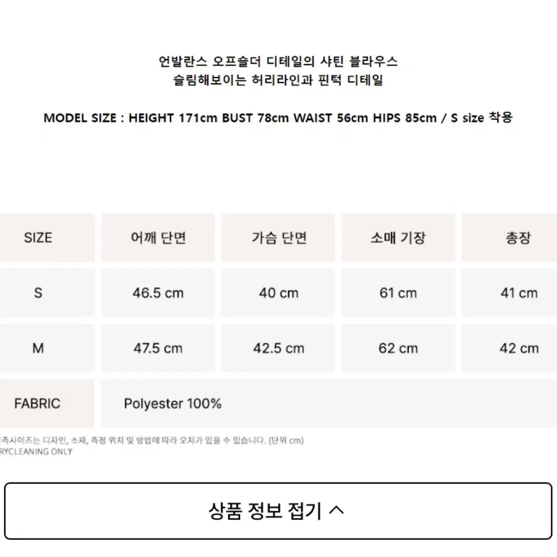 낫유어로즈 시아 블라우스 sia 아이보리 m 사이즈