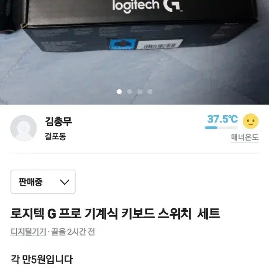 로지텍 G PRO 키보드와 적축 갈축 스위치 일괄 판매합니다 (마지막 가