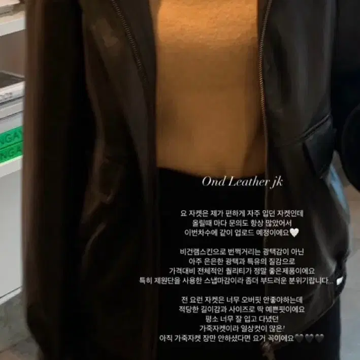 새상품) 플랜트샵 ond leather jk