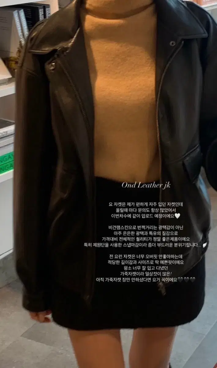 새상품) 플랜트샵 ond leather jk