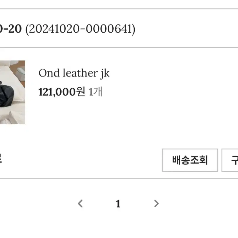 새상품) 플랜트샵 ond leather jk