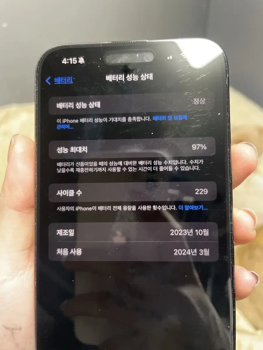 아이폰 15프로맥스 256g 97% 풀박