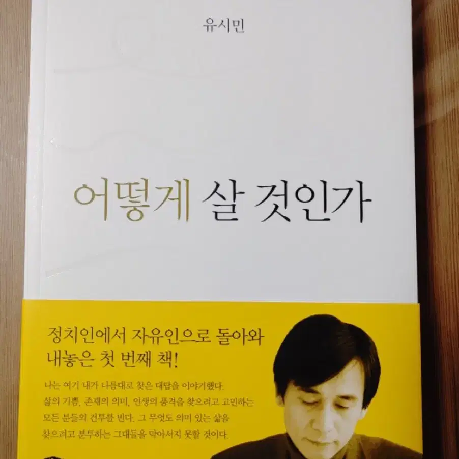 조국, 유시민, 주진우 도서 6권 판매합니다.