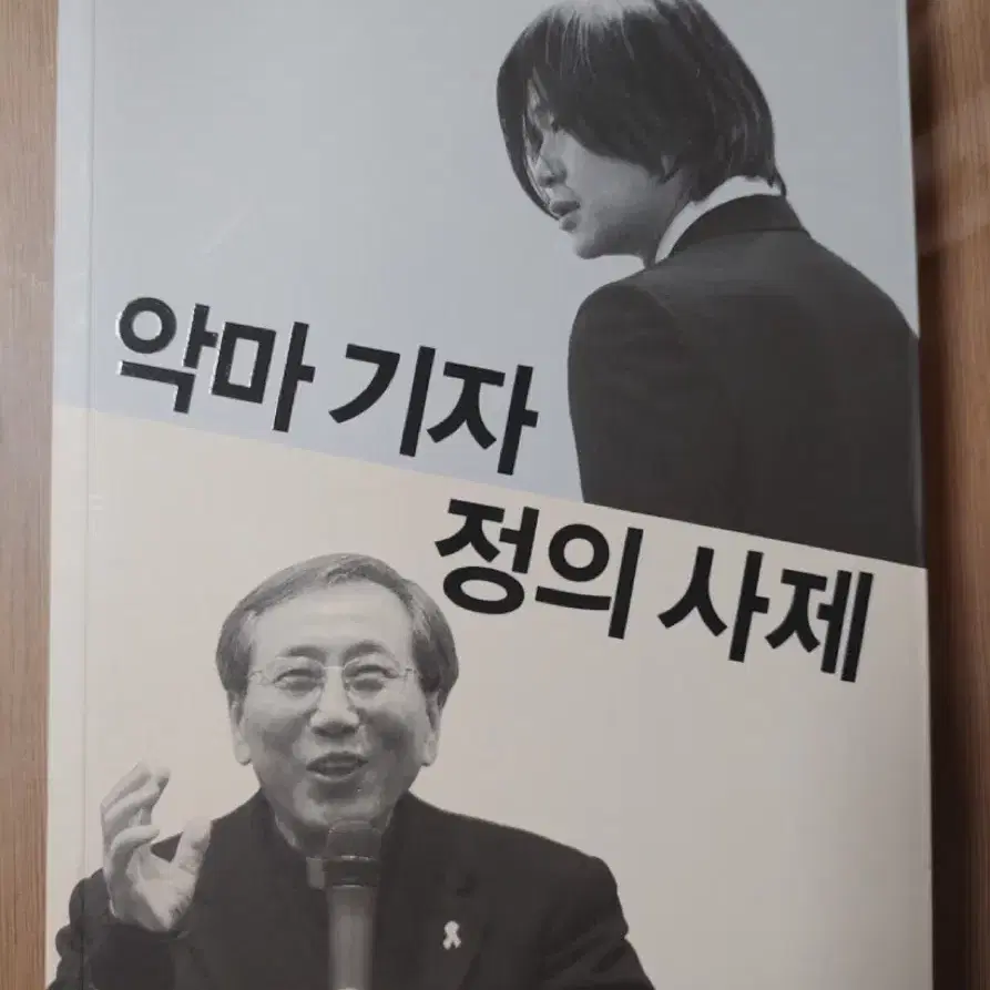 조국, 유시민, 주진우 도서 6권 판매합니다.