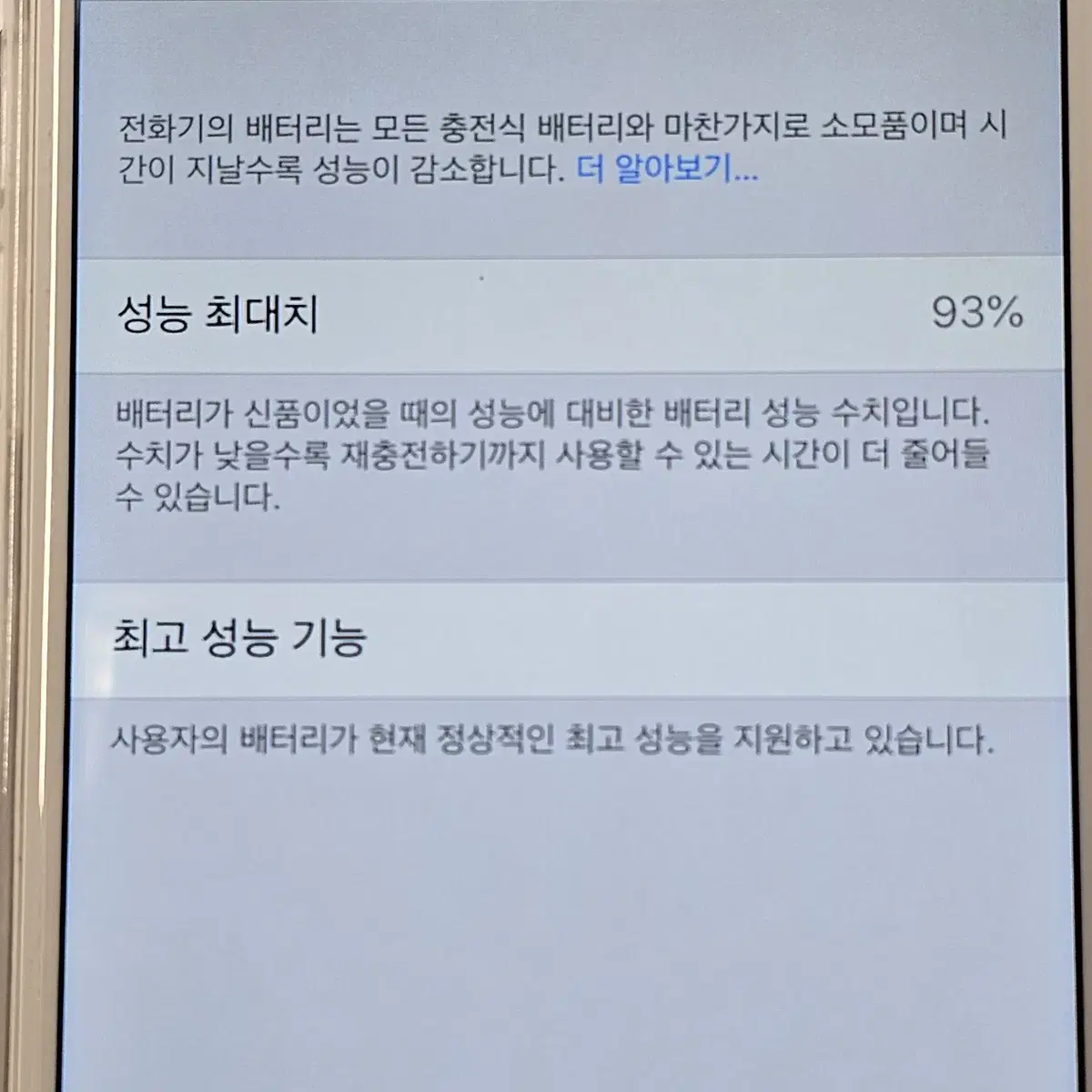 아이폰6 16G