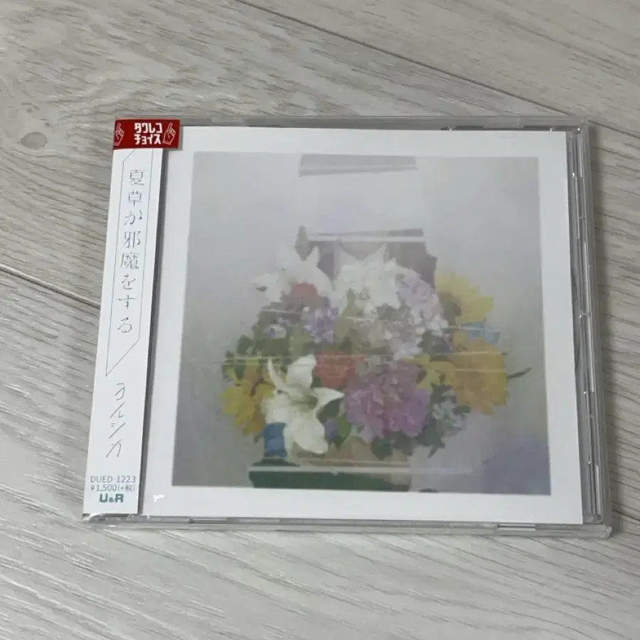 (미개봉) 요루시카 CD