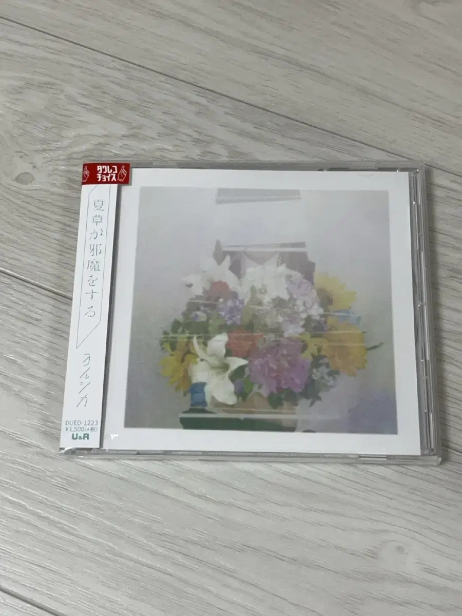 (미개봉) 요루시카 CD