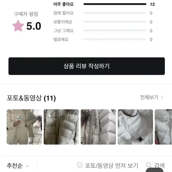 카인다미 덕다운 폭스퍼 패딩