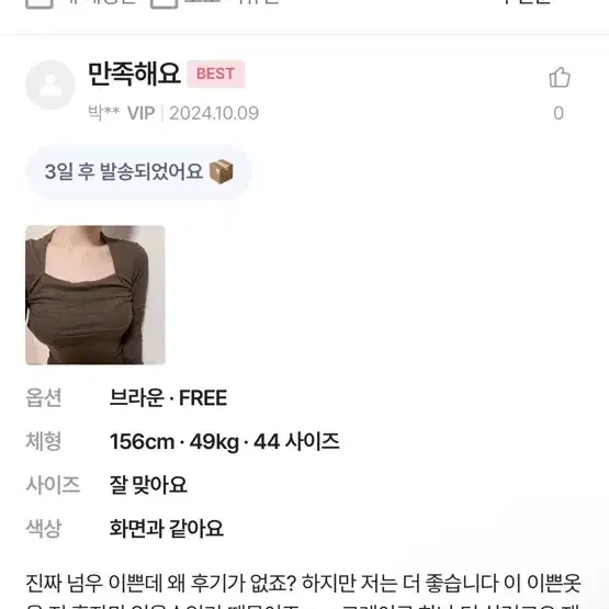 셔링 스퀘어넥 티셔츠 블랙