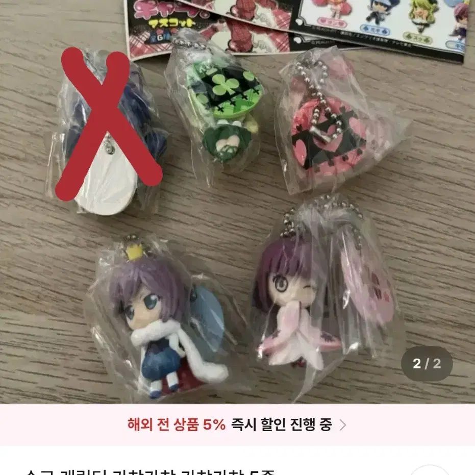 새상품) 고전 란 스우 프린스 테마리 피규어 캐캐체 고전 가챠 키링 소분