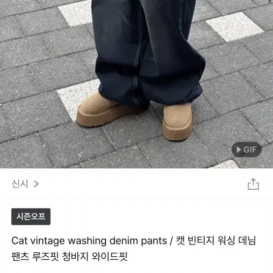 와이드핏 바지 워싱 데님