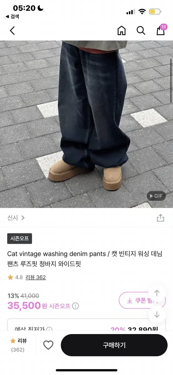 와이드핏 바지 워싱 데님