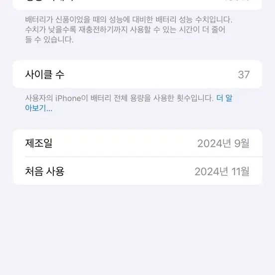 아이폰16 프로맥스256 화이트