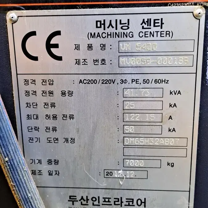 두산 머시닝센터 VM5400 12K (2012년 12월식) 판매합니다.