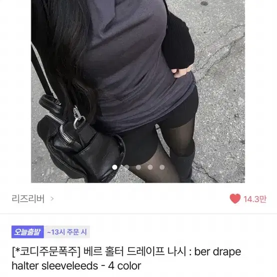 나시 가디건