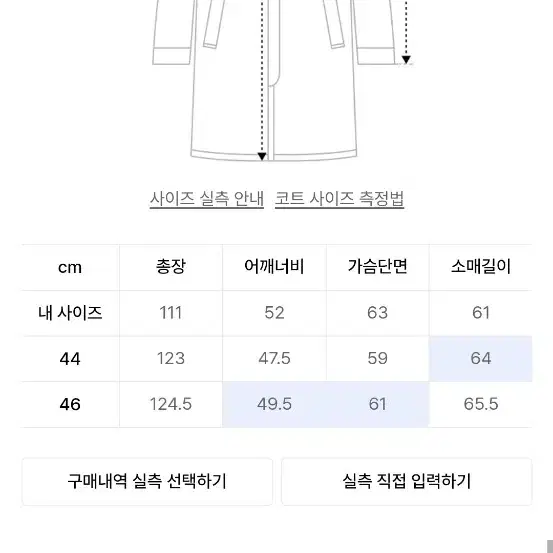 엘무드 빅맘 헤링본 싱글 코트 브라운 46사이즈