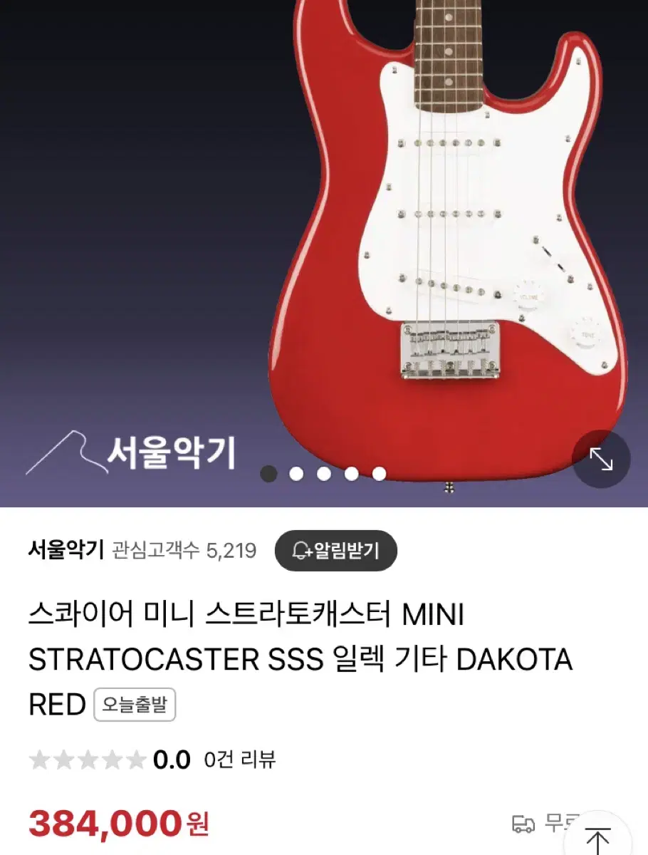 Squier 스콰이어 미니 일렉기타 레드