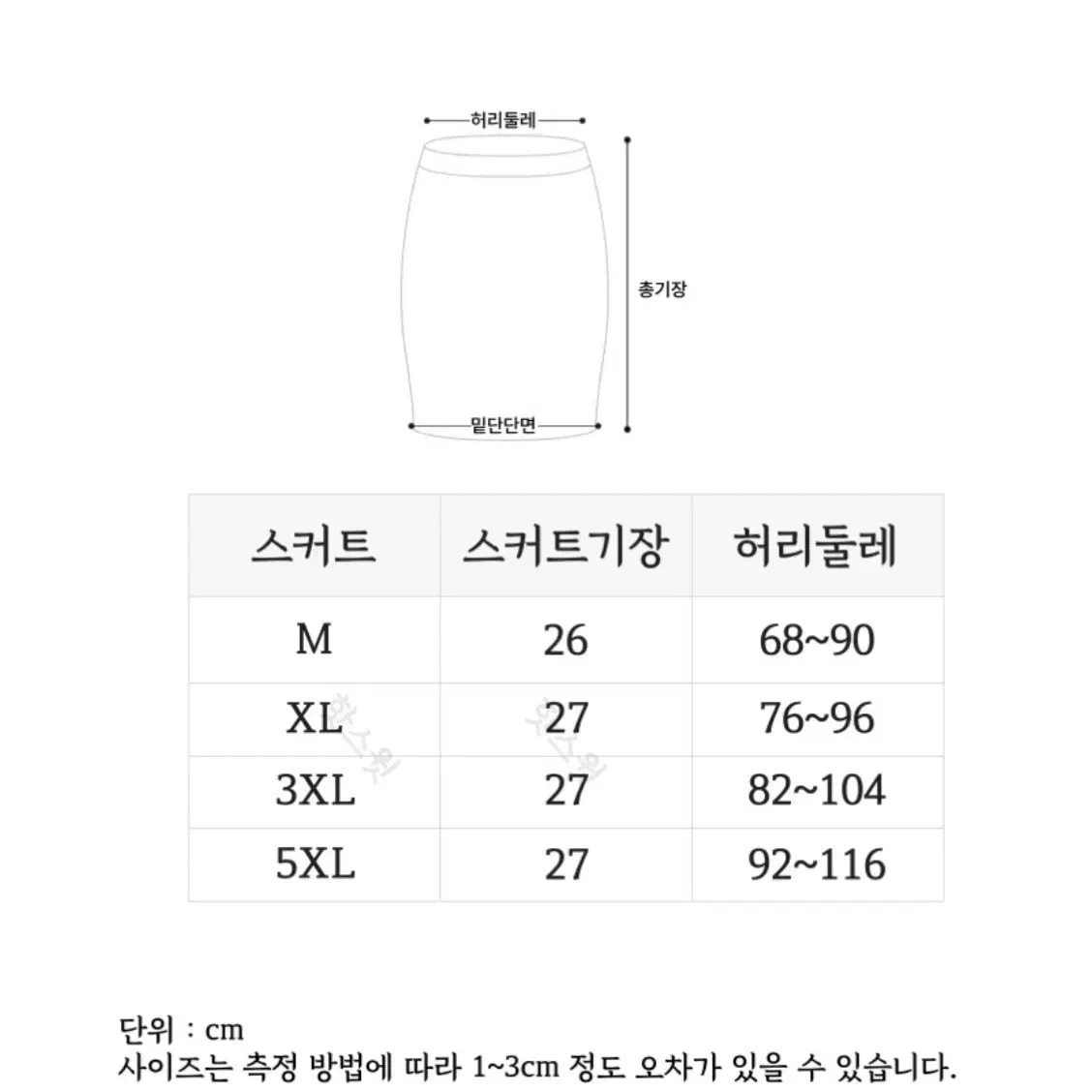 쿨거 2.5 새상품 이벤트 섹시 교복 코스프레 빅사이즈 코스프레