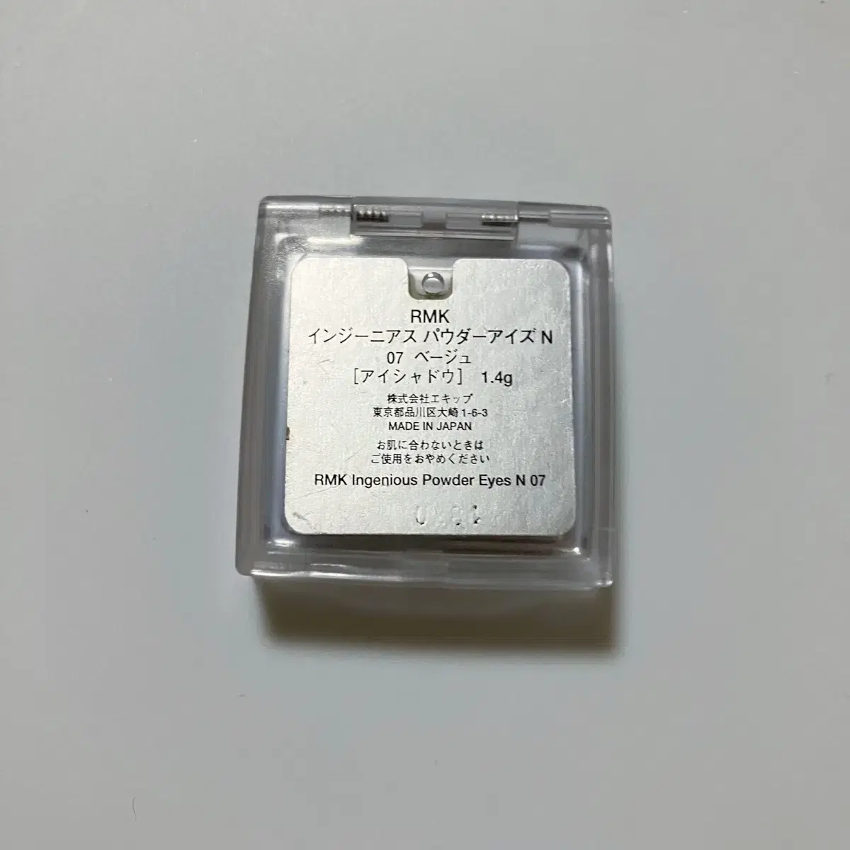 rmk 섀도우 07 베이지