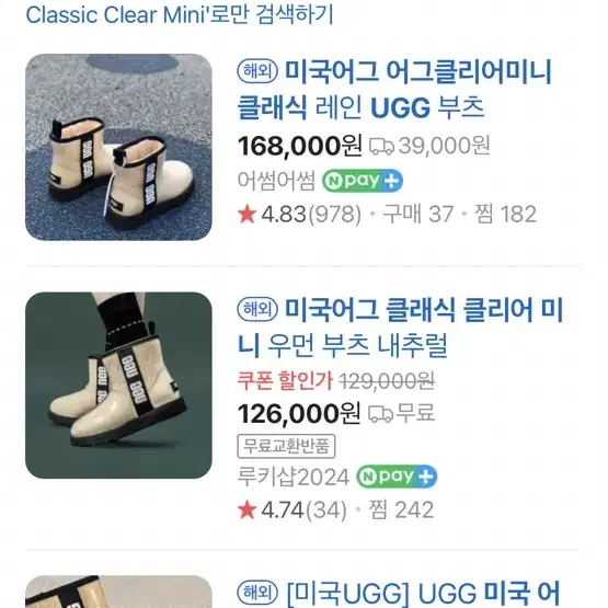 미국 UGG Classic Clear Mini 클래식 클리어 미니 방수