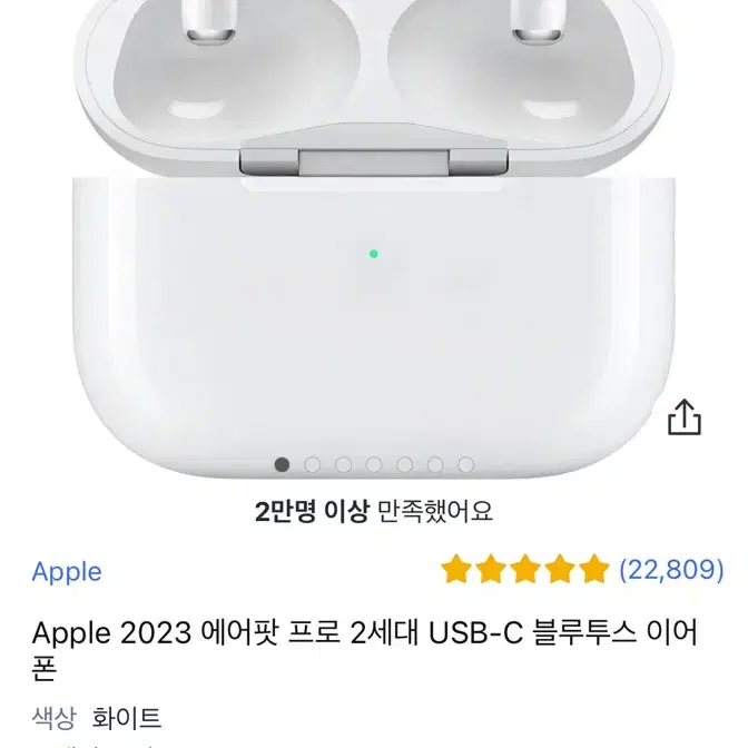 2023 에어팟 프로 2세대 USB-C(급처)