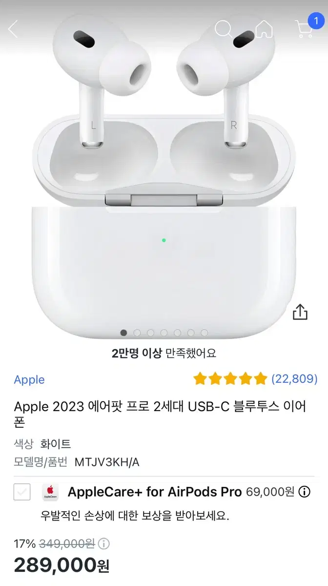 2023 에어팟 프로 2세대 USB-C(급처)