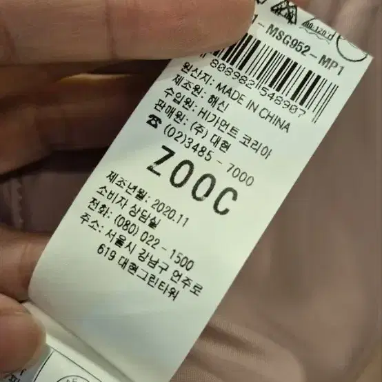 ZOOC    55   인디핑크   울자켓