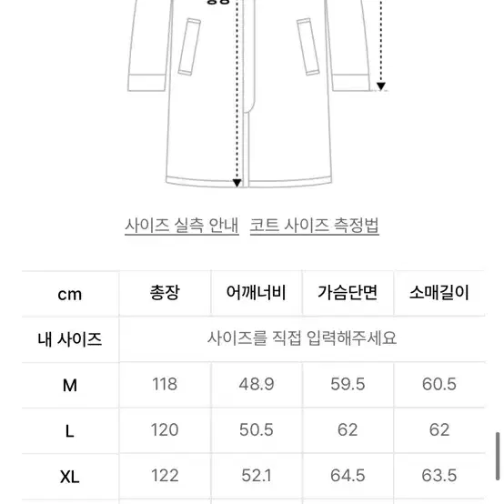 무신사스탠다드 울 캐시미어 싱글 롱 코트