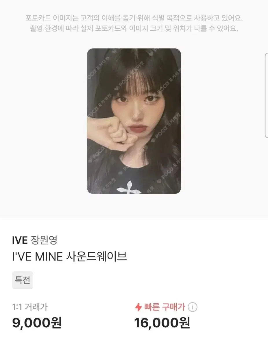 원영 마인 사웨 번장최저가