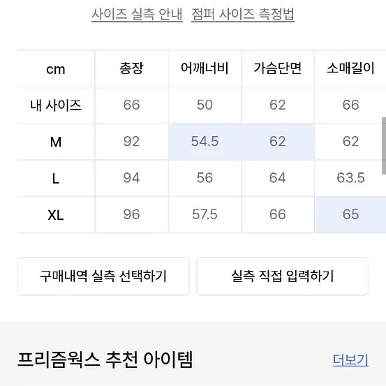 프리즘웍스 정글 후드 피쉬테일 파카M 올리브