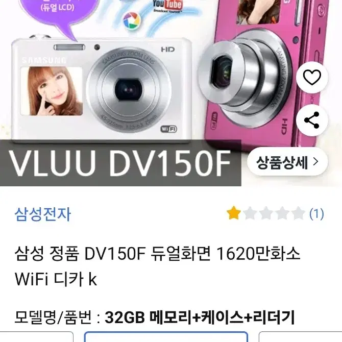 DV-150F 한효주 디카 급처분