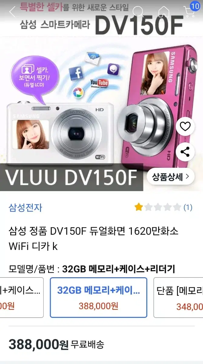 DV-150F 한효주 디카 급처분