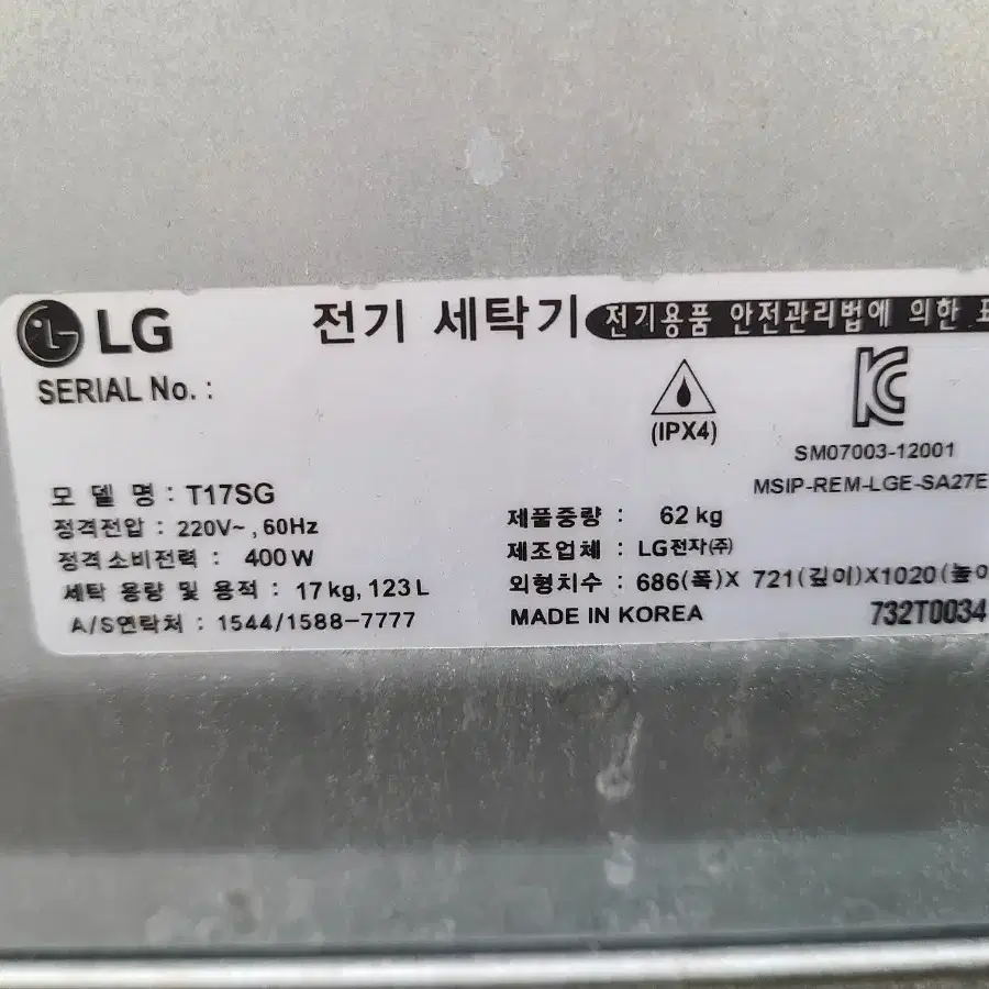 무료배송설치 LG 17kg세탁기