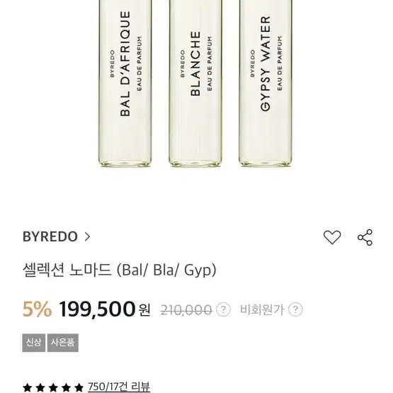 바이레도 향수 6종 12ml