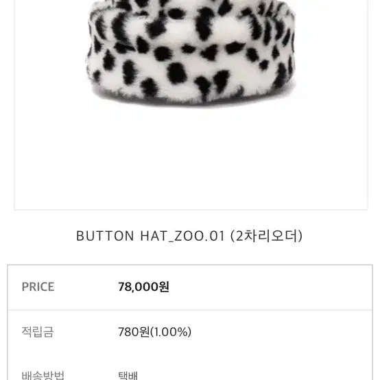 어썸니즈 모자 BUTTON HAT_ZOO.01 팝니다