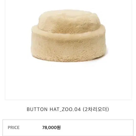 BUTTON HAT_ZOO.04 팝니다