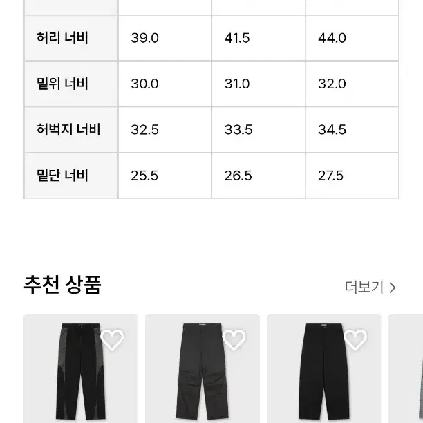 엘무드 커브드 치노팬츠 167 치노