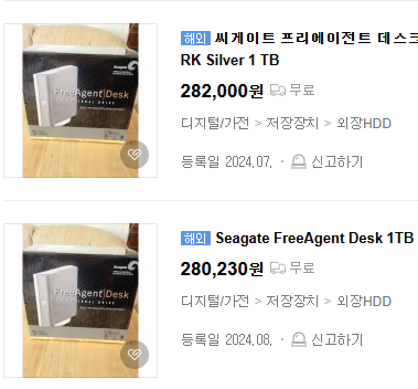 외장하드 씨게이트 프리에이전트 1TB USB 2.0